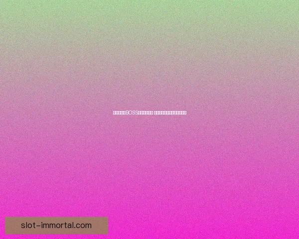 仲夏节限定BOSS掉落奖励揭秘 全新装备和稀有道具等你来拿